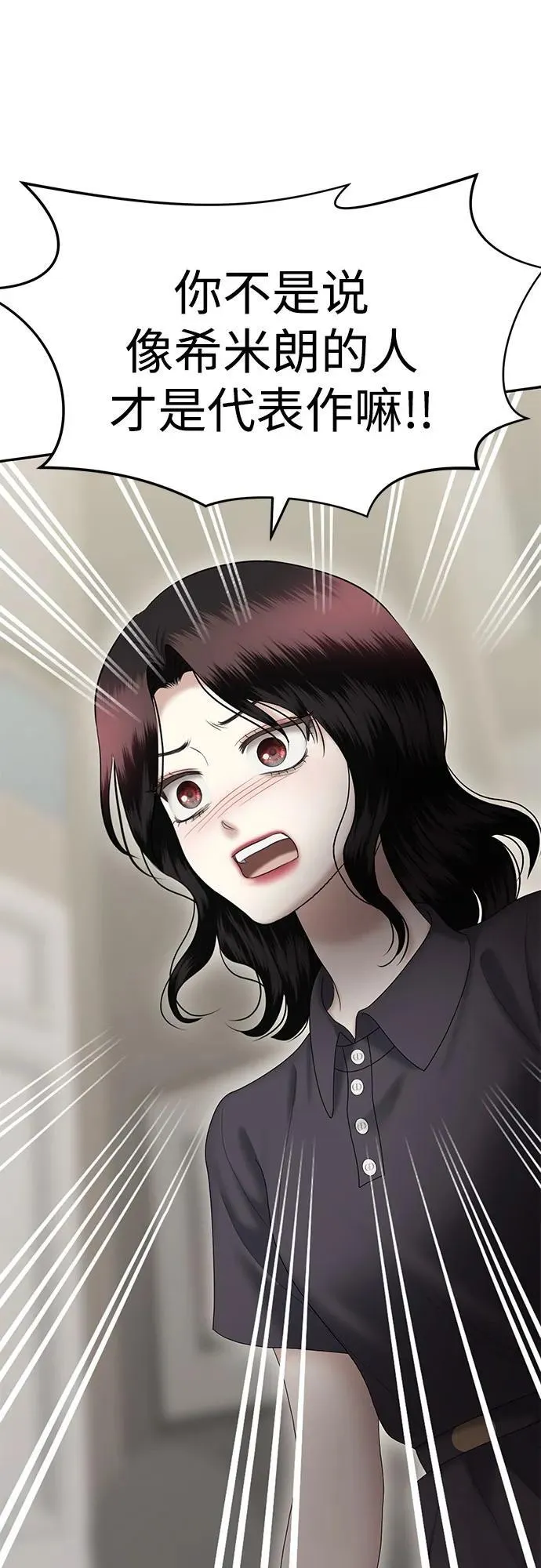 [第83话] 不孝女们(1) 第62页