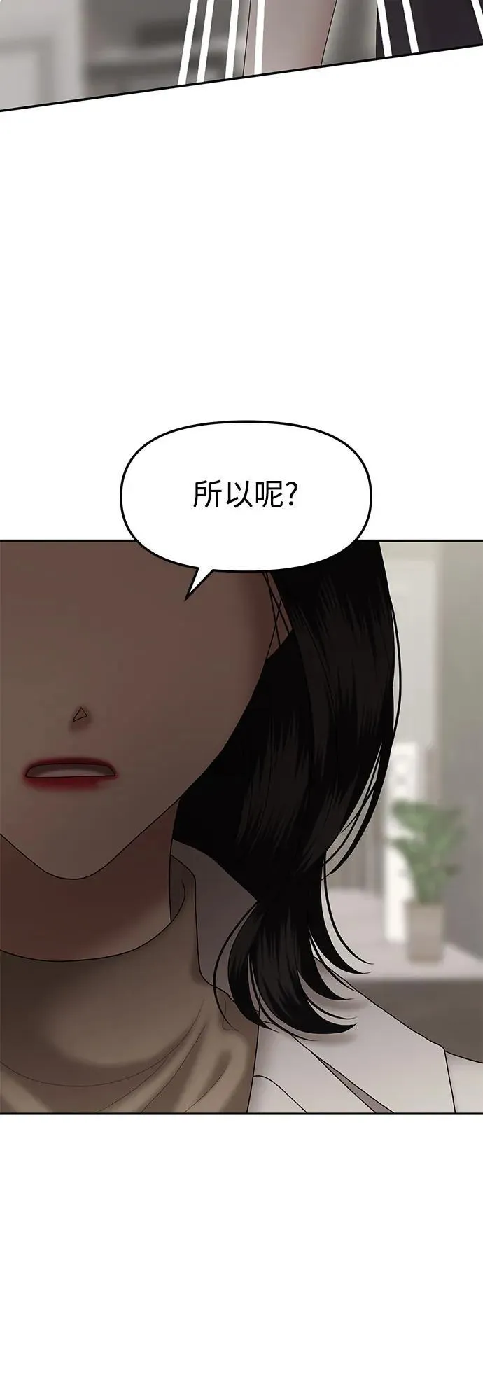 [第83话] 不孝女们(1) 第63页