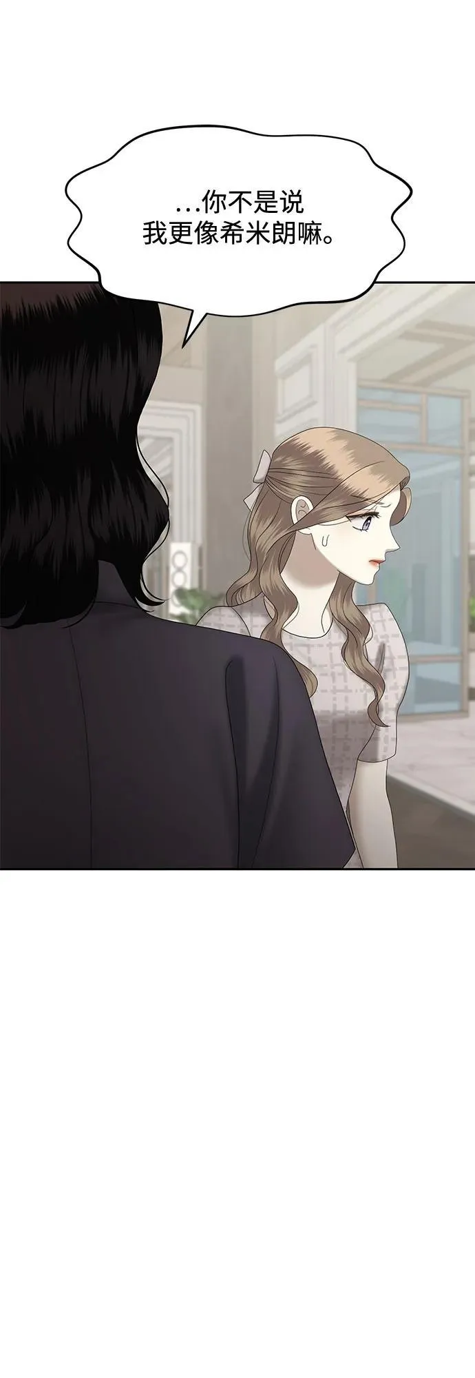 [第83话] 不孝女们(1) 第64页