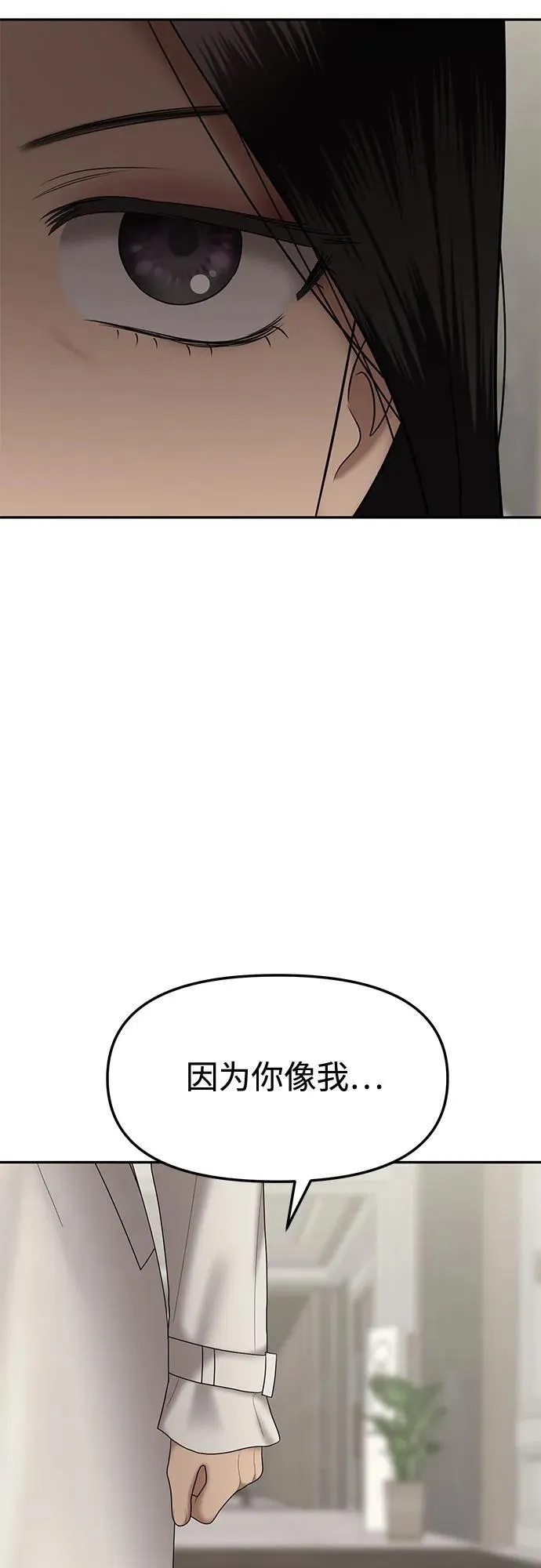 [第83话] 不孝女们(1) 第65页