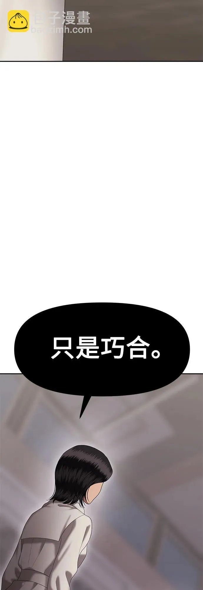 [第83话] 不孝女们(1) 第66页