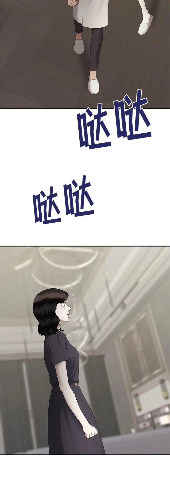 [第83话] 不孝女们(1) 第72页