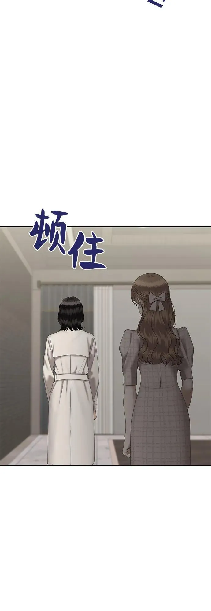 [第83话] 不孝女们(1) 第74页