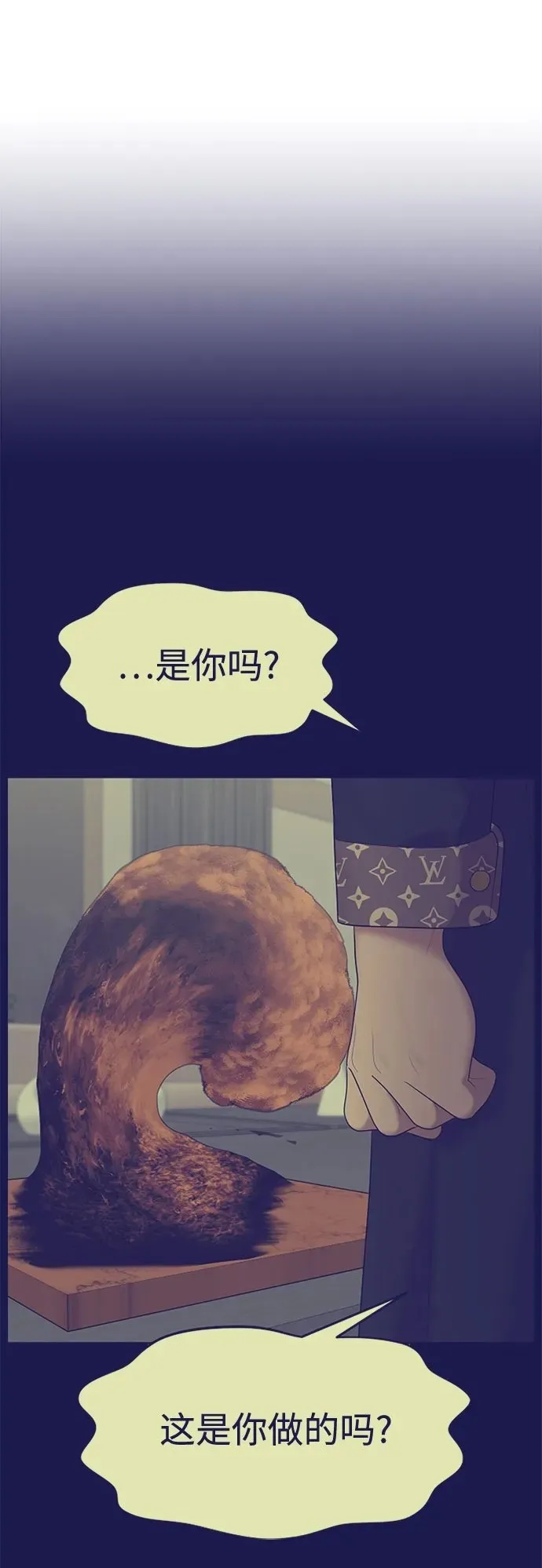 [第83话] 不孝女们(1) 第77页