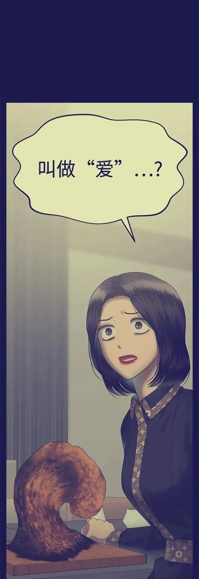 [第83话] 不孝女们(1) 第78页