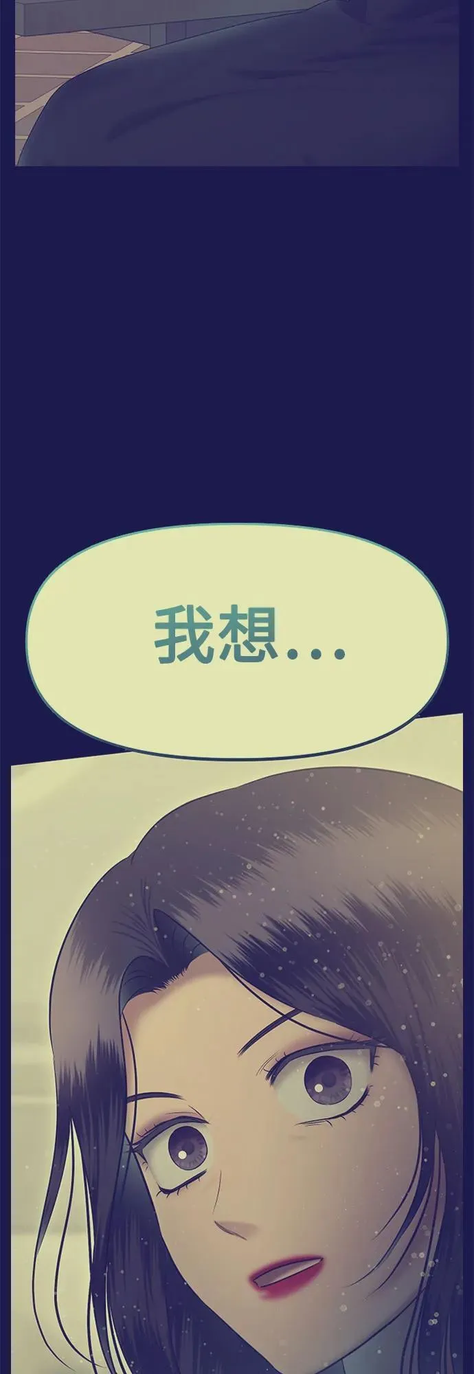 [第83话] 不孝女们(1) 第79页