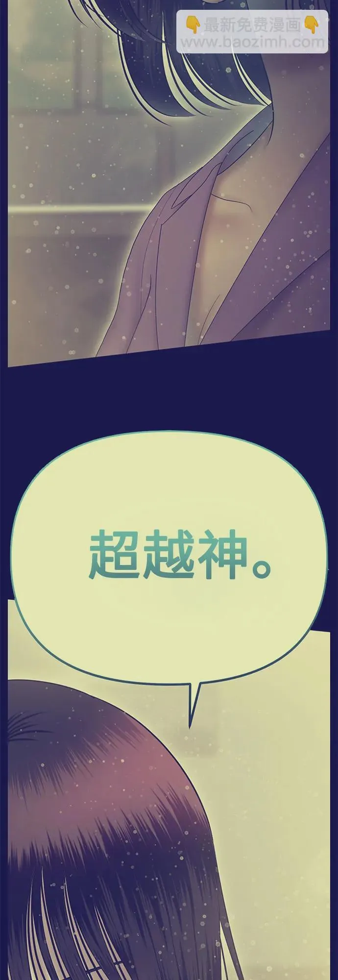 [第83话] 不孝女们(1) 第80页