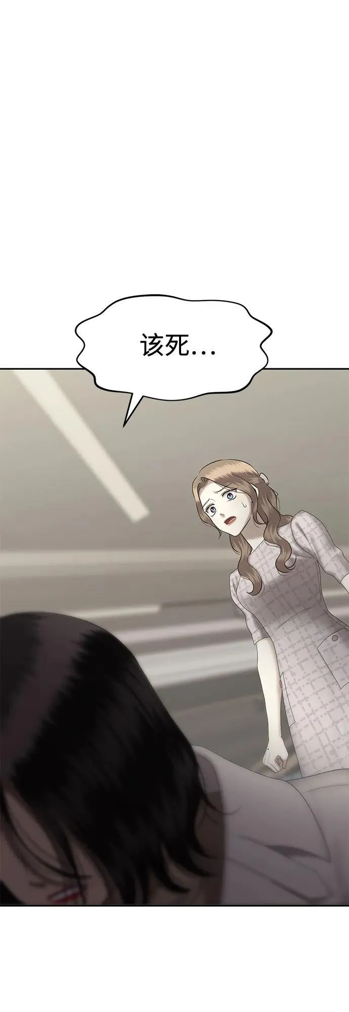 [第83话] 不孝女们(1) 第89页