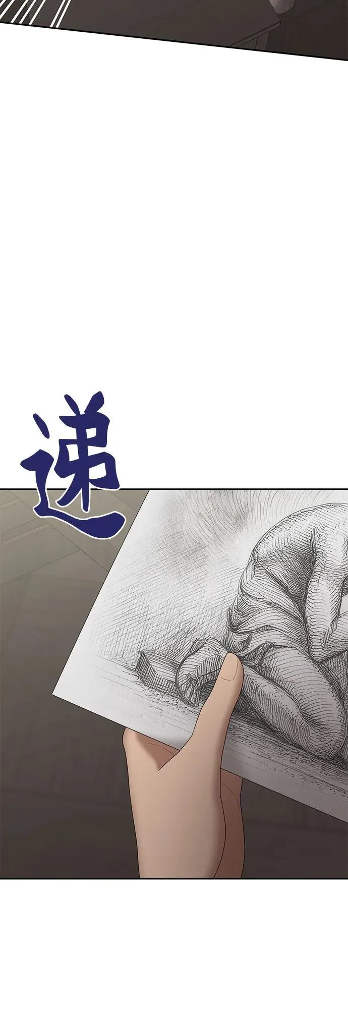 [第84话] 不孝女们(2) 第7页