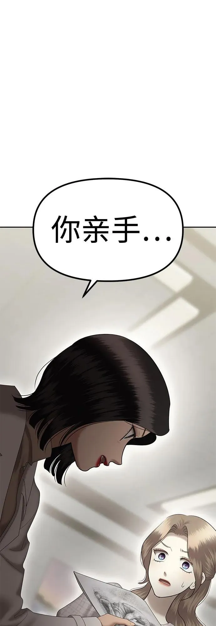 [第84话] 不孝女们(2) 第8页