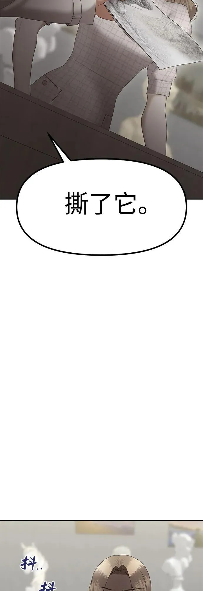 [第84话] 不孝女们(2) 第9页