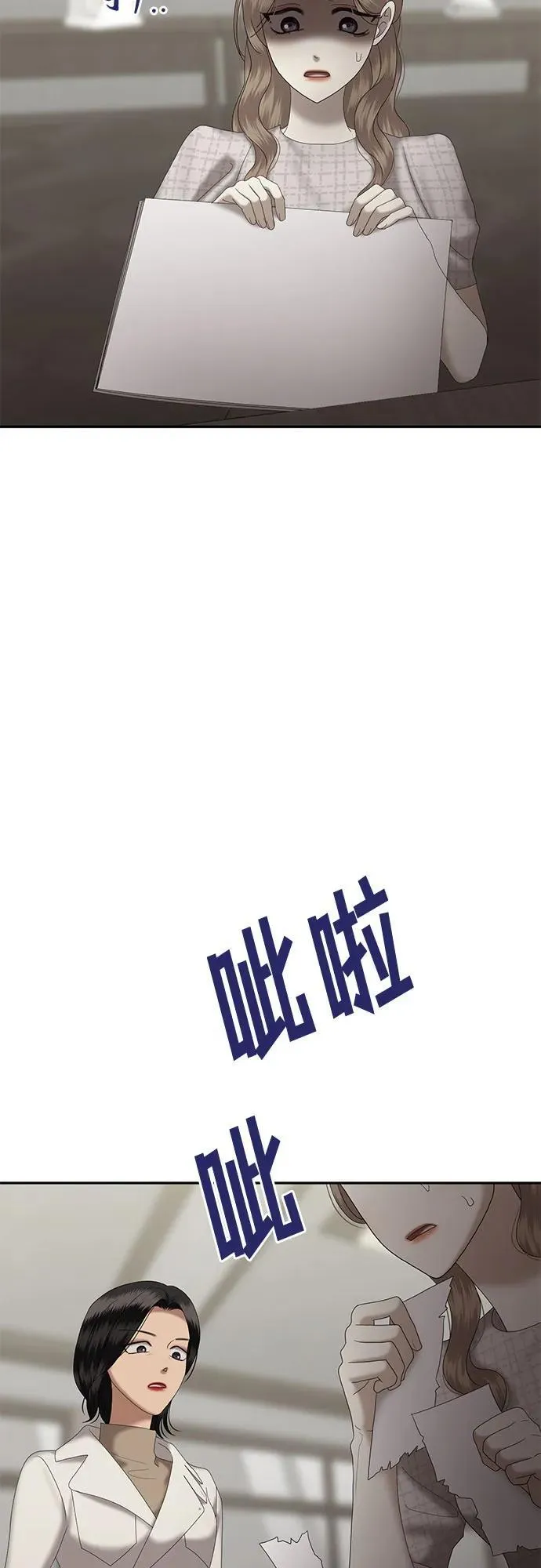 [第84话] 不孝女们(2) 第10页
