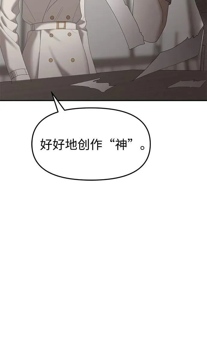 [第84话] 不孝女们(2) 第11页