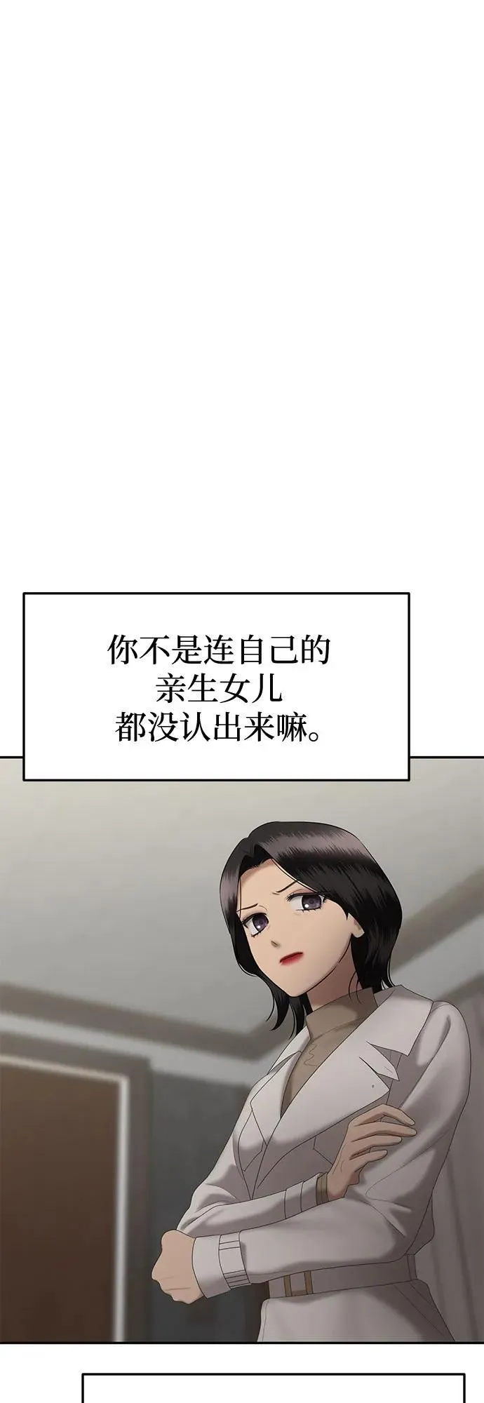 [第84话] 不孝女们(2) 第15页