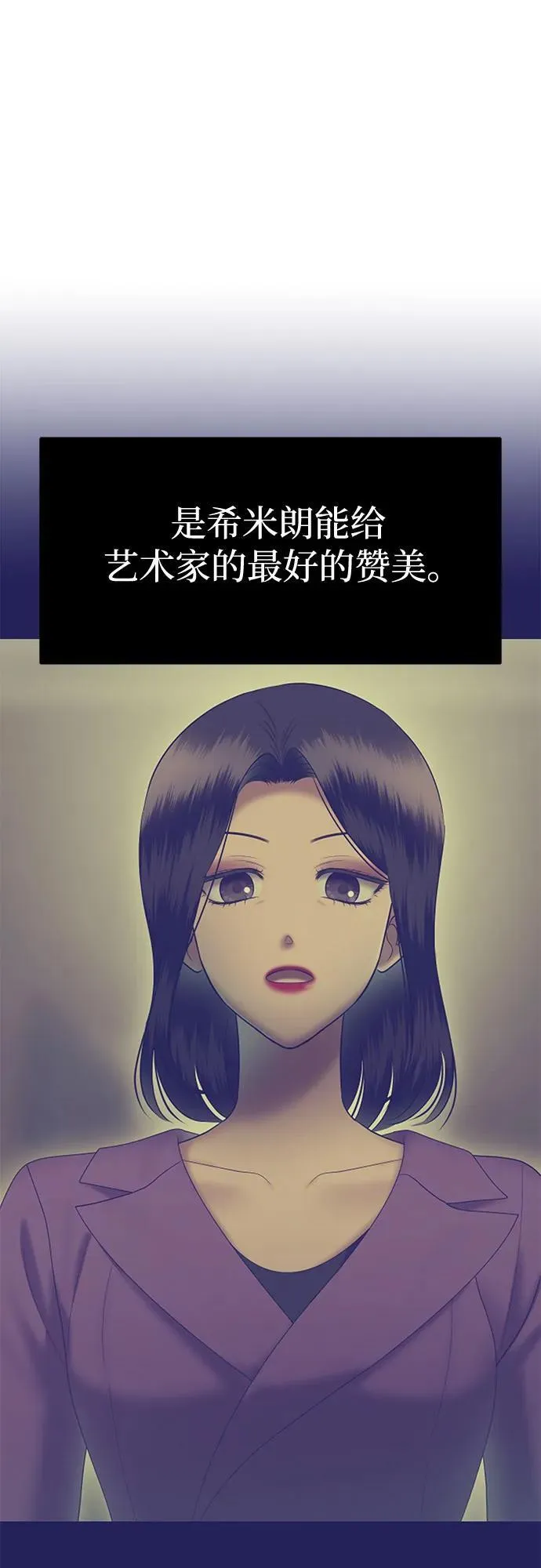 [第84话] 不孝女们(2) 第21页