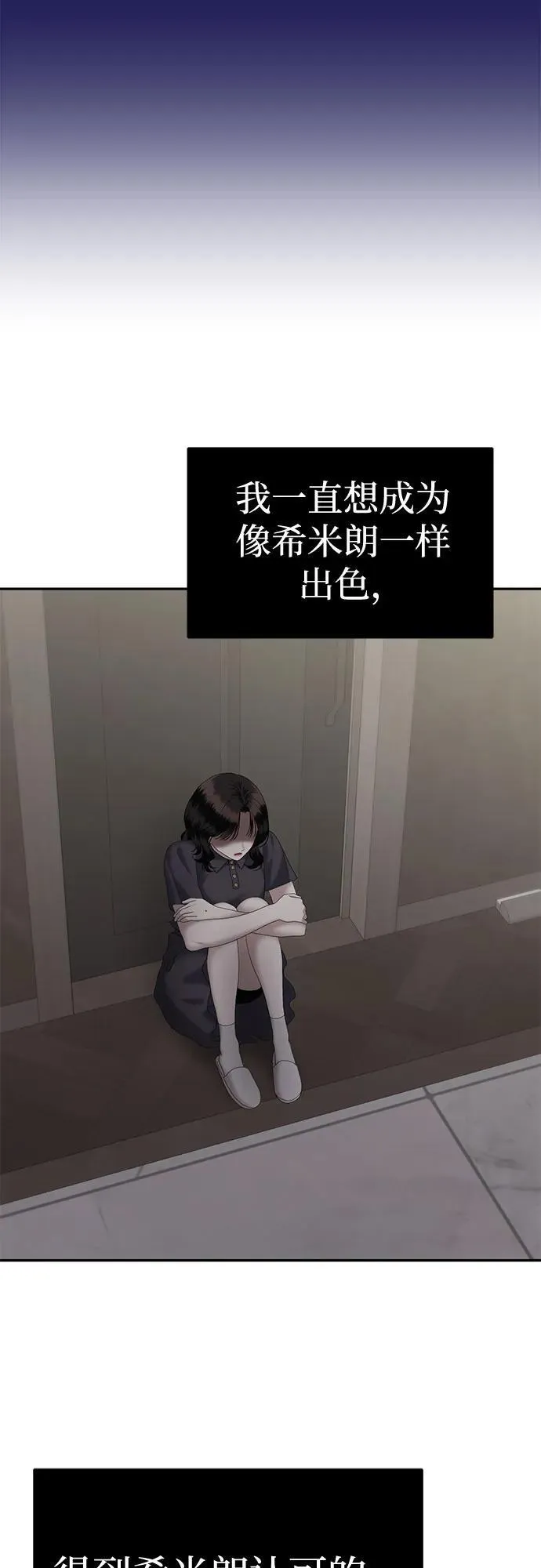 [第84话] 不孝女们(2) 第22页