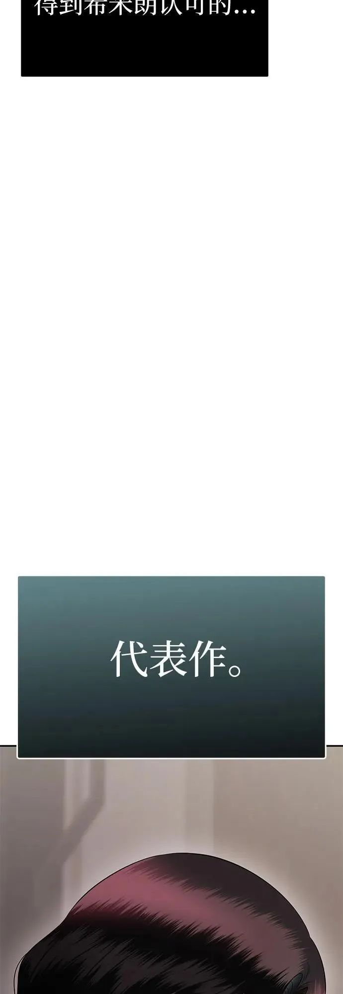 [第84话] 不孝女们(2) 第23页