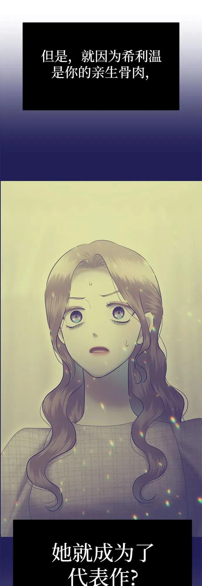 [第84话] 不孝女们(2) 第25页