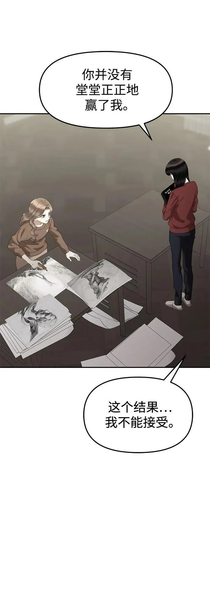 [第84话] 不孝女们(2) 第34页