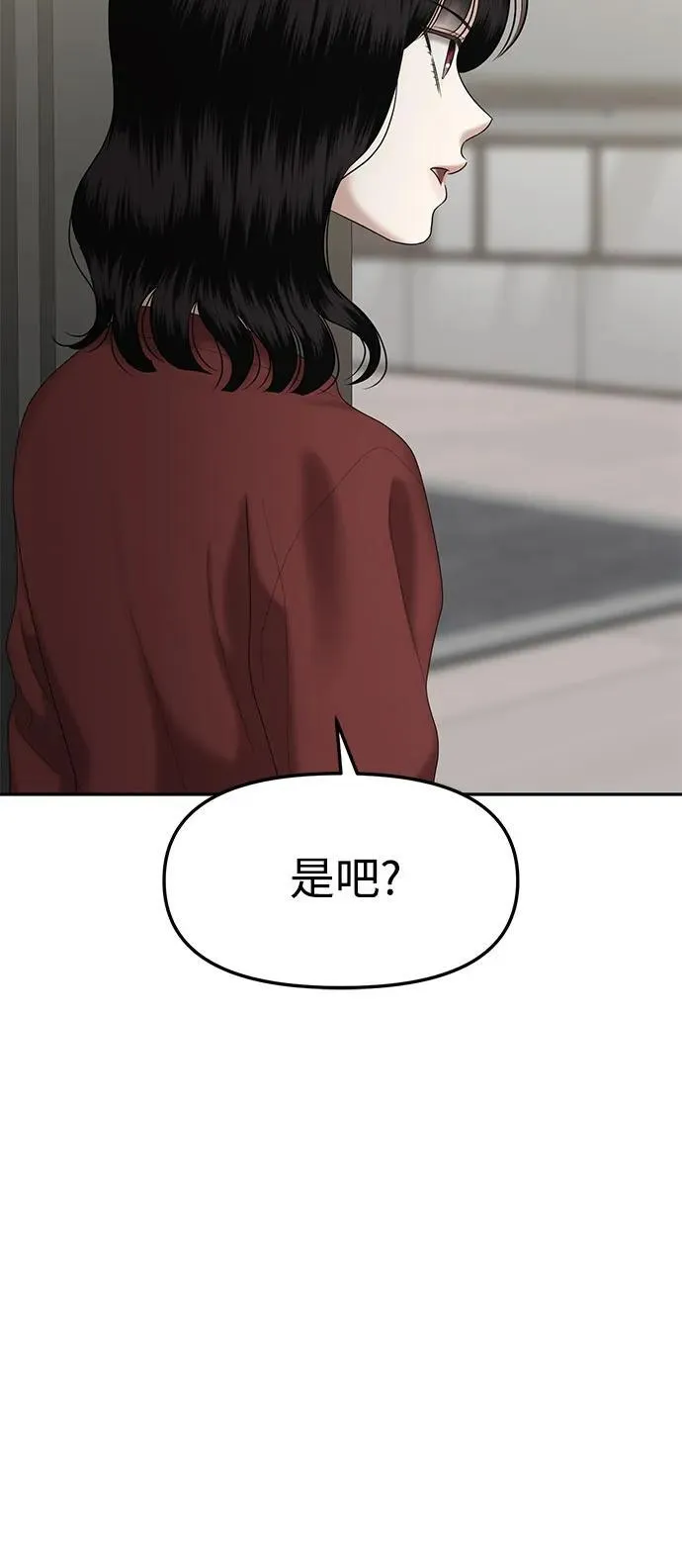 [第84话] 不孝女们(2) 第36页