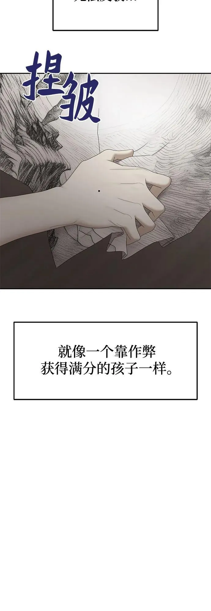 [第84话] 不孝女们(2) 第39页