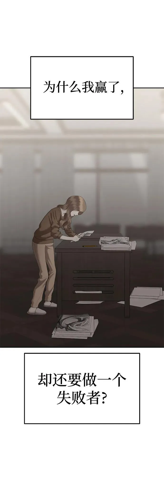 [第84话] 不孝女们(2) 第40页
