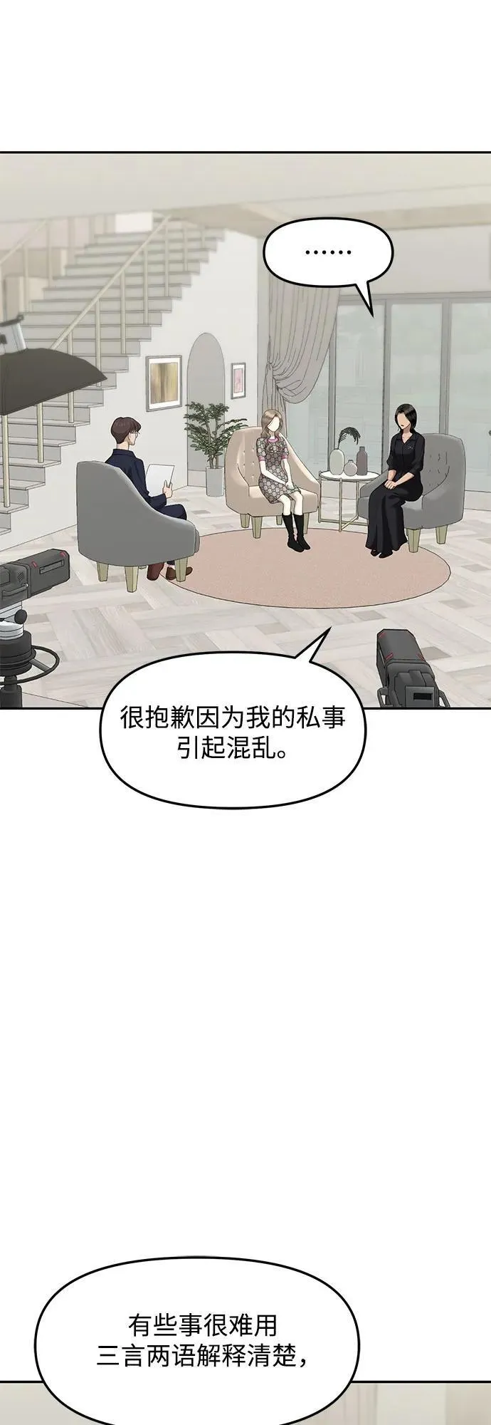 [第84话] 不孝女们(2) 第42页