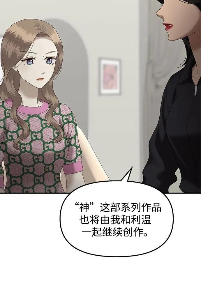 [第84话] 不孝女们(2) 第44页