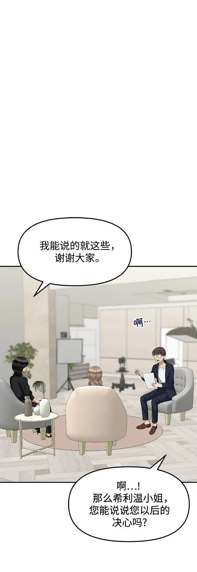 [第84话] 不孝女们(2) 第45页