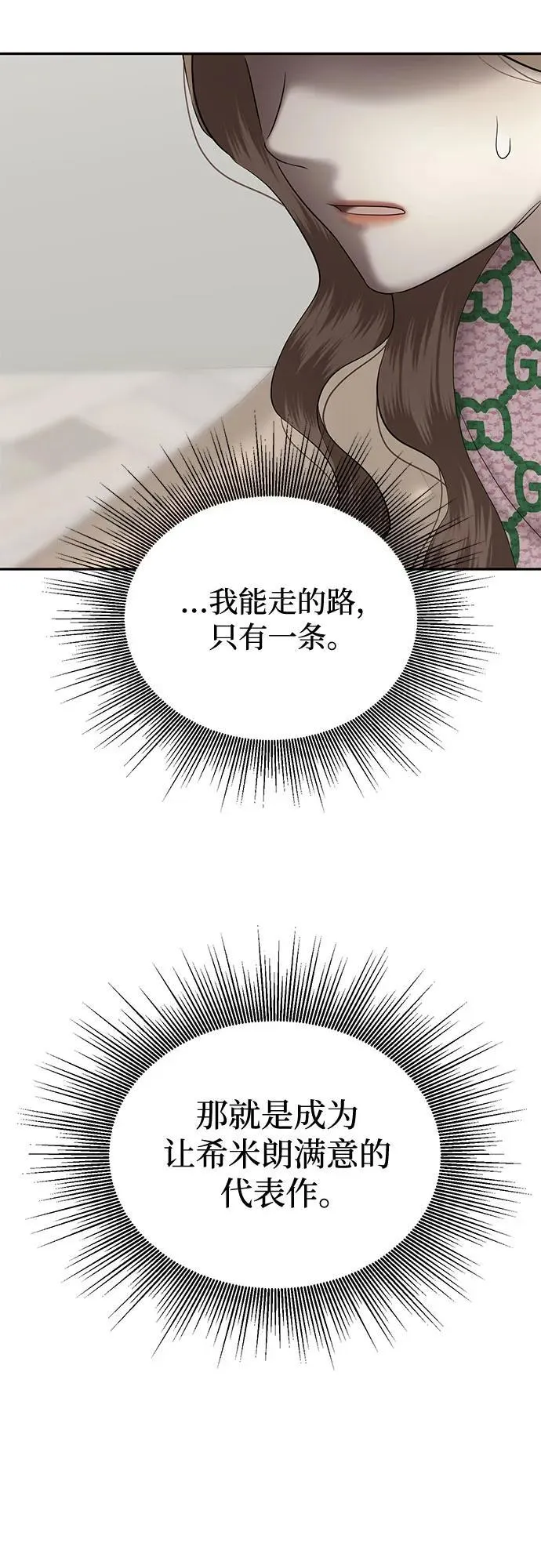 [第84话] 不孝女们(2) 第48页