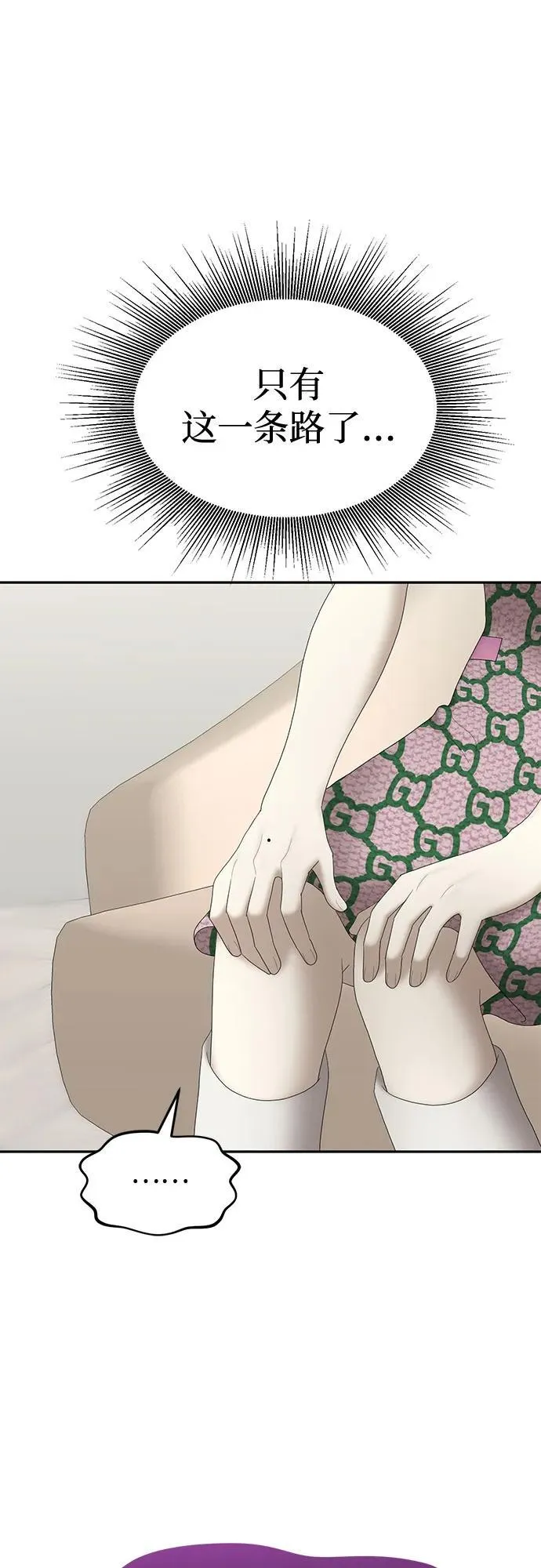 [第84话] 不孝女们(2) 第49页