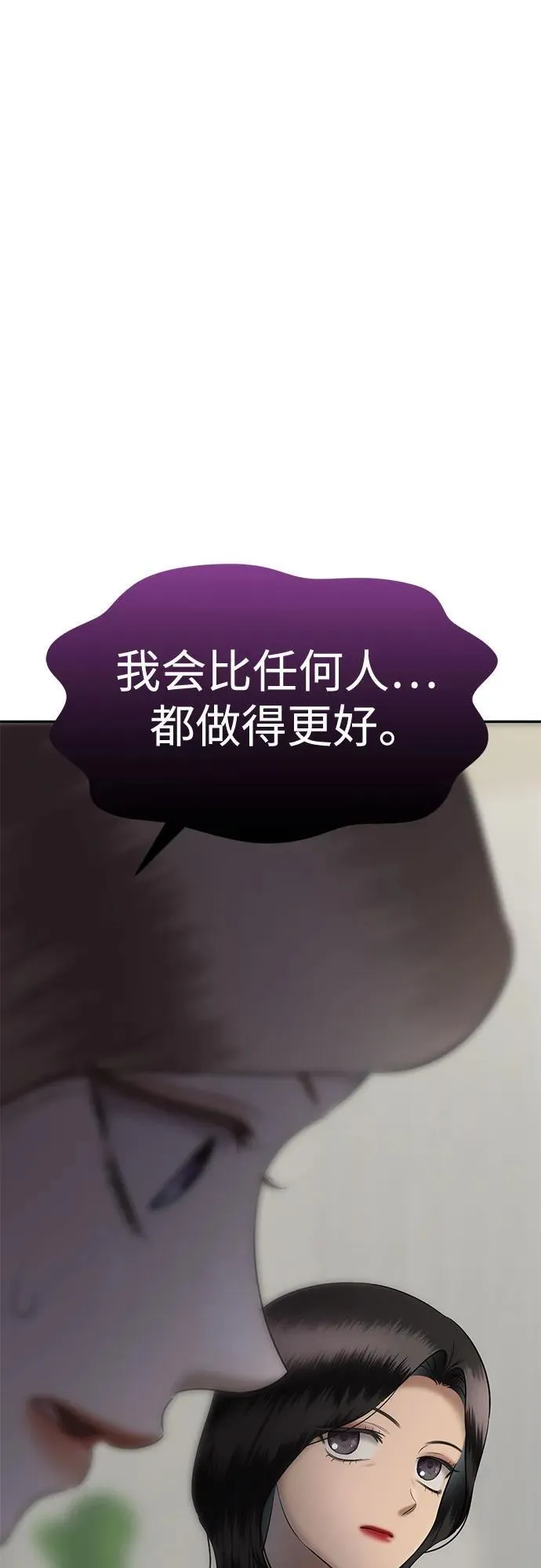 [第84话] 不孝女们(2) 第51页