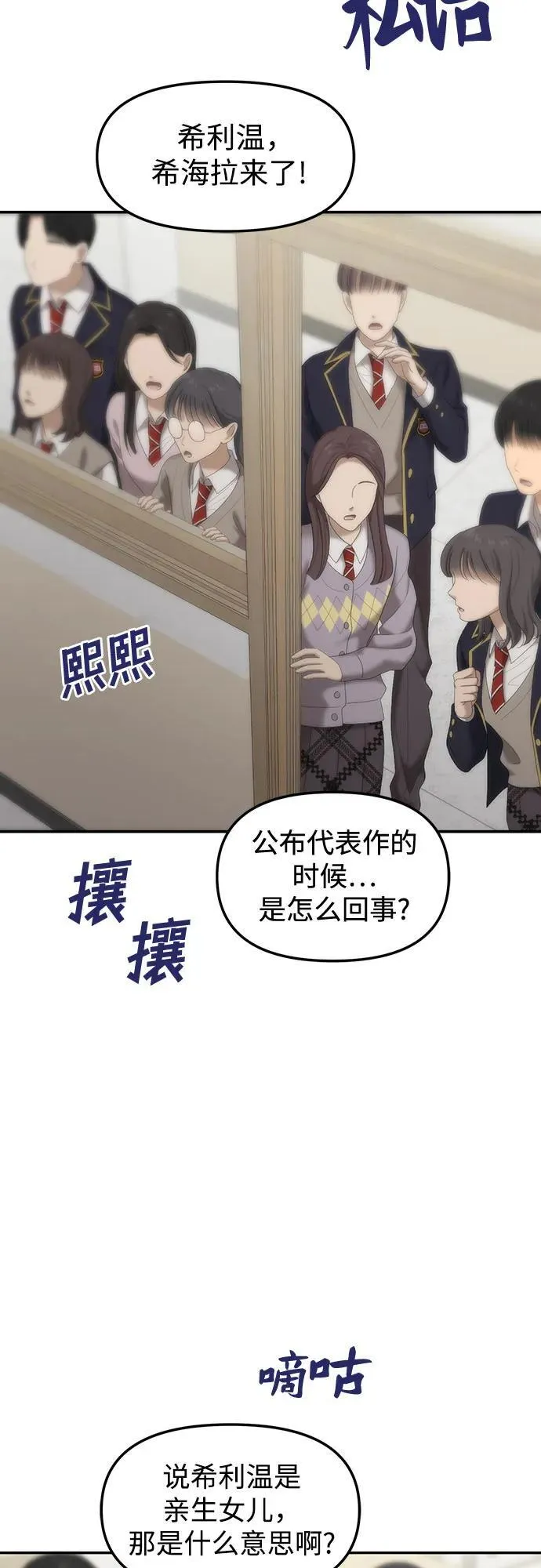 [第84话] 不孝女们(2) 第55页