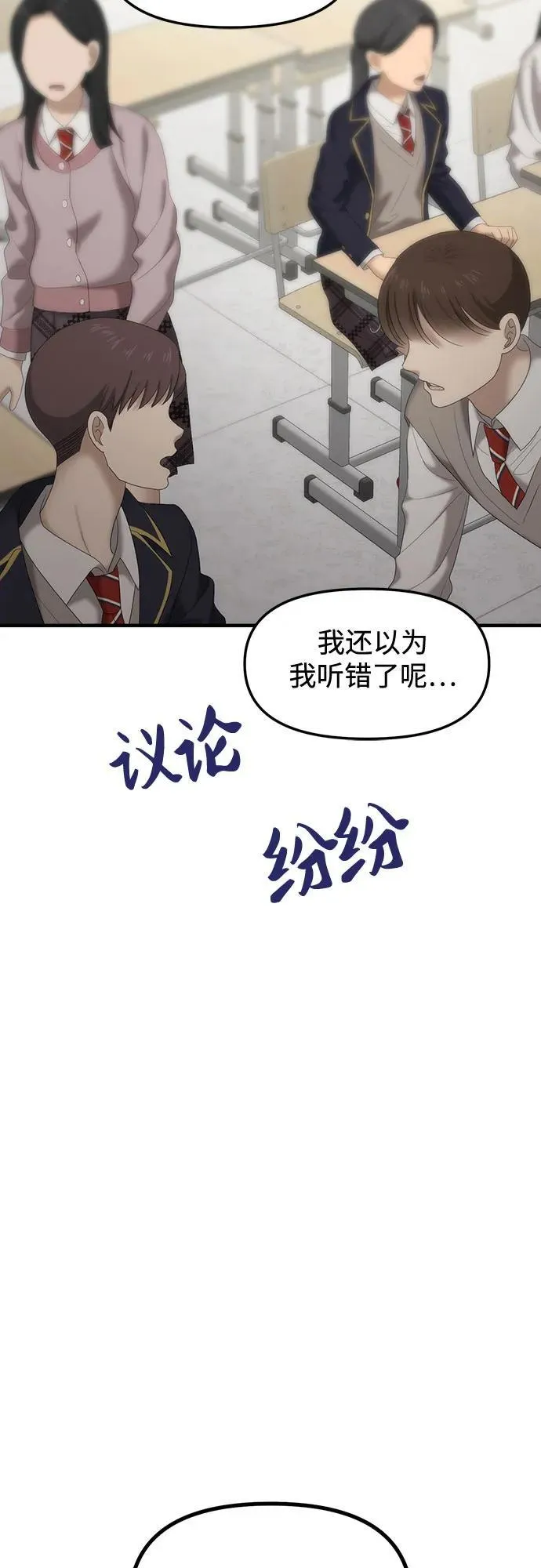 [第84话] 不孝女们(2) 第56页