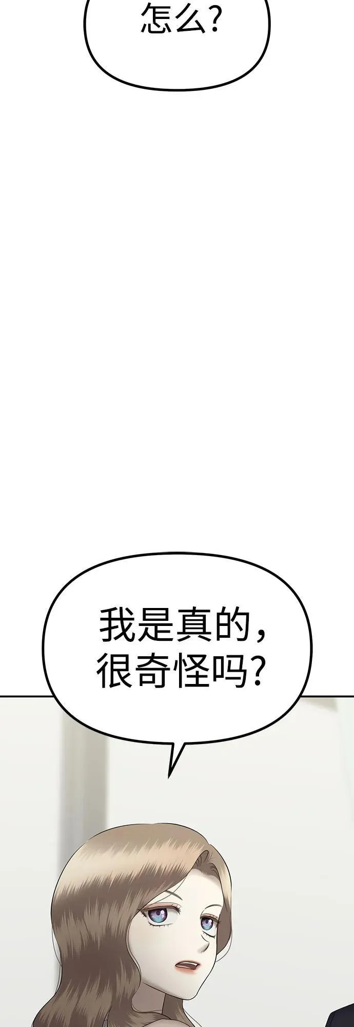 [第84话] 不孝女们(2) 第57页