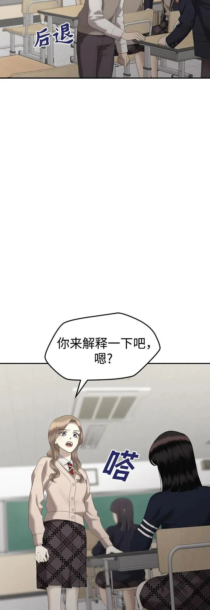 [第84话] 不孝女们(2) 第59页