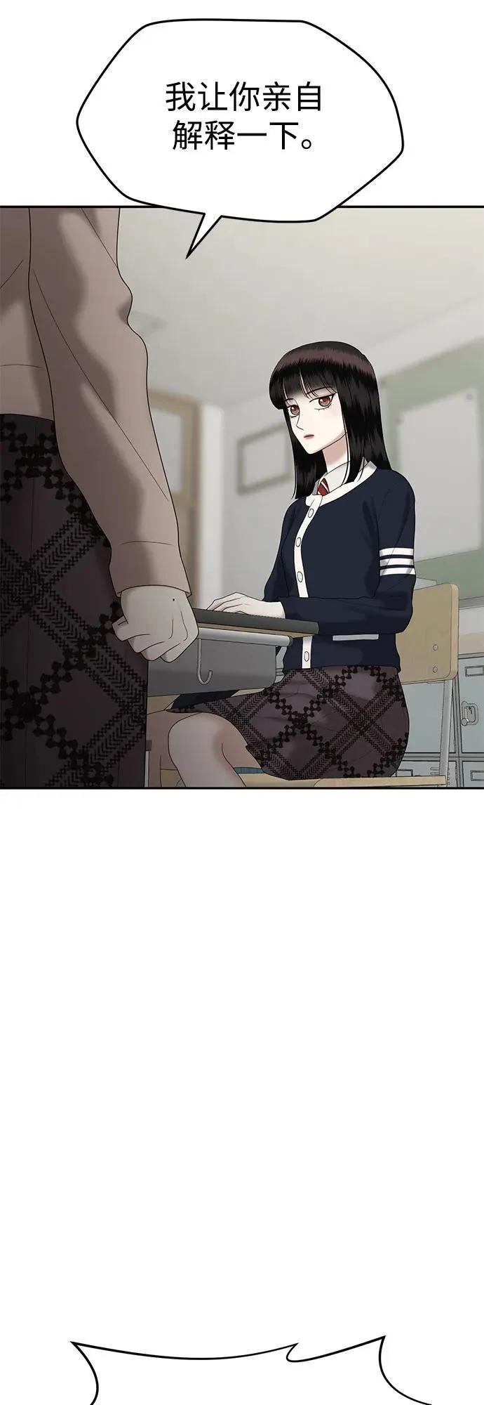 [第84话] 不孝女们(2) 第61页