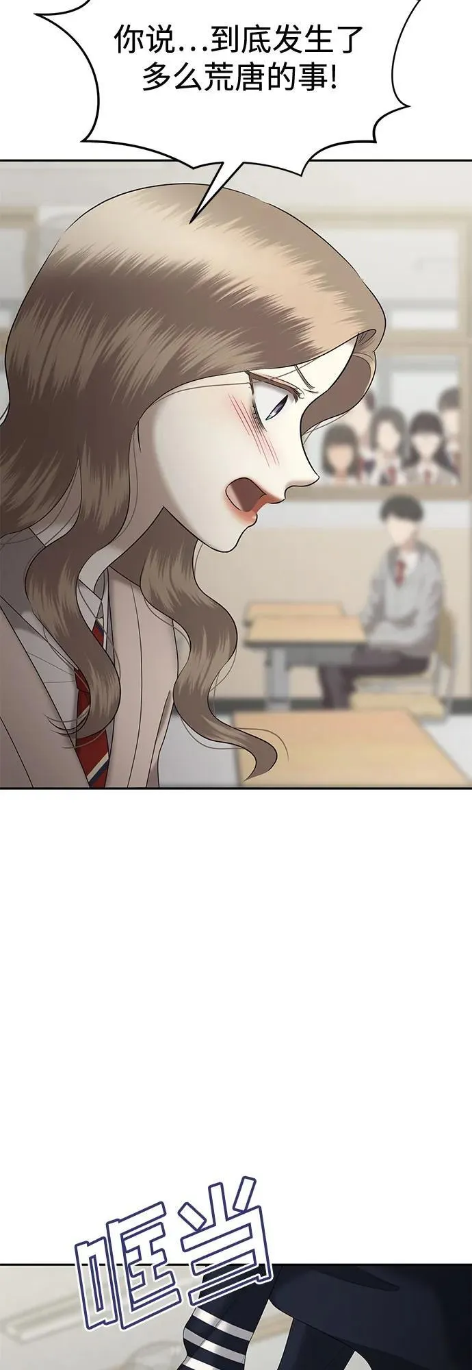 [第84话] 不孝女们(2) 第62页