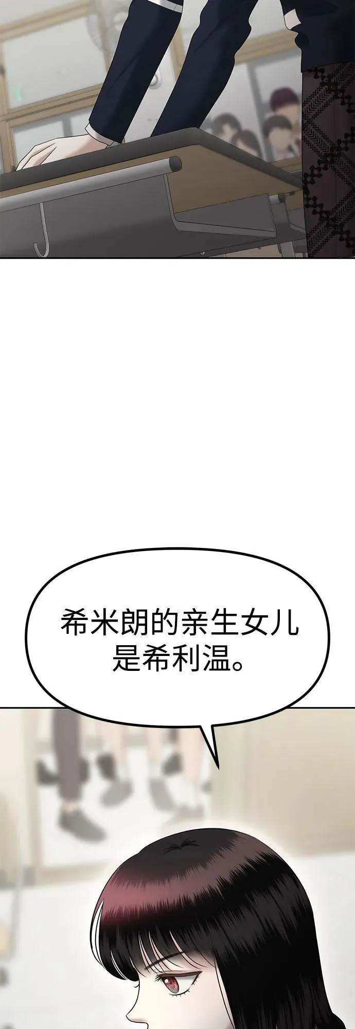 [第84话] 不孝女们(2) 第63页
