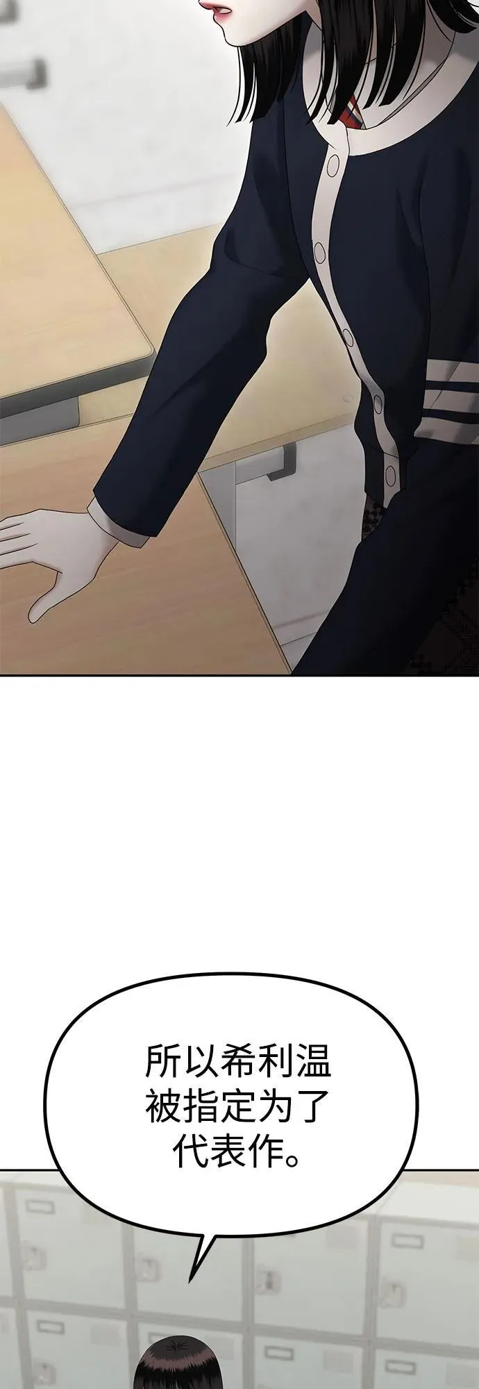 [第84话] 不孝女们(2) 第64页