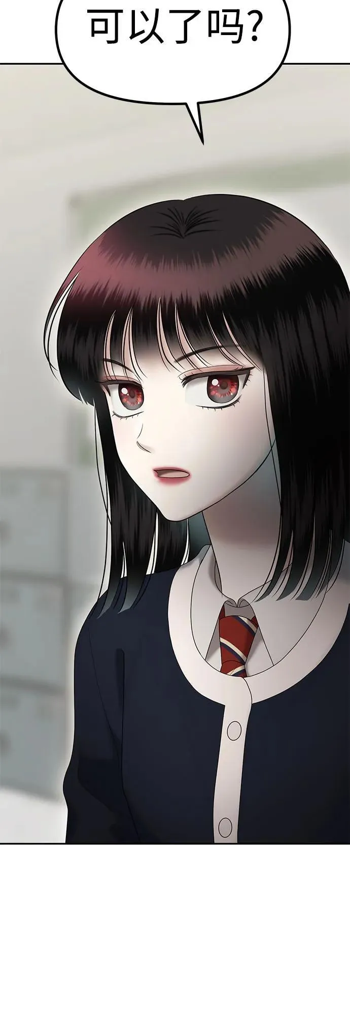 [第84话] 不孝女们(2) 第66页