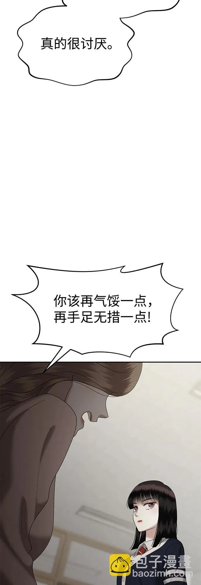 [第84话] 不孝女们(2) 第70页