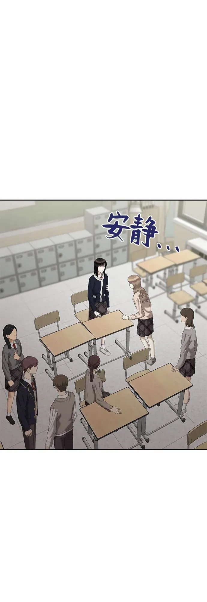 [第84话] 不孝女们(2) 第73页