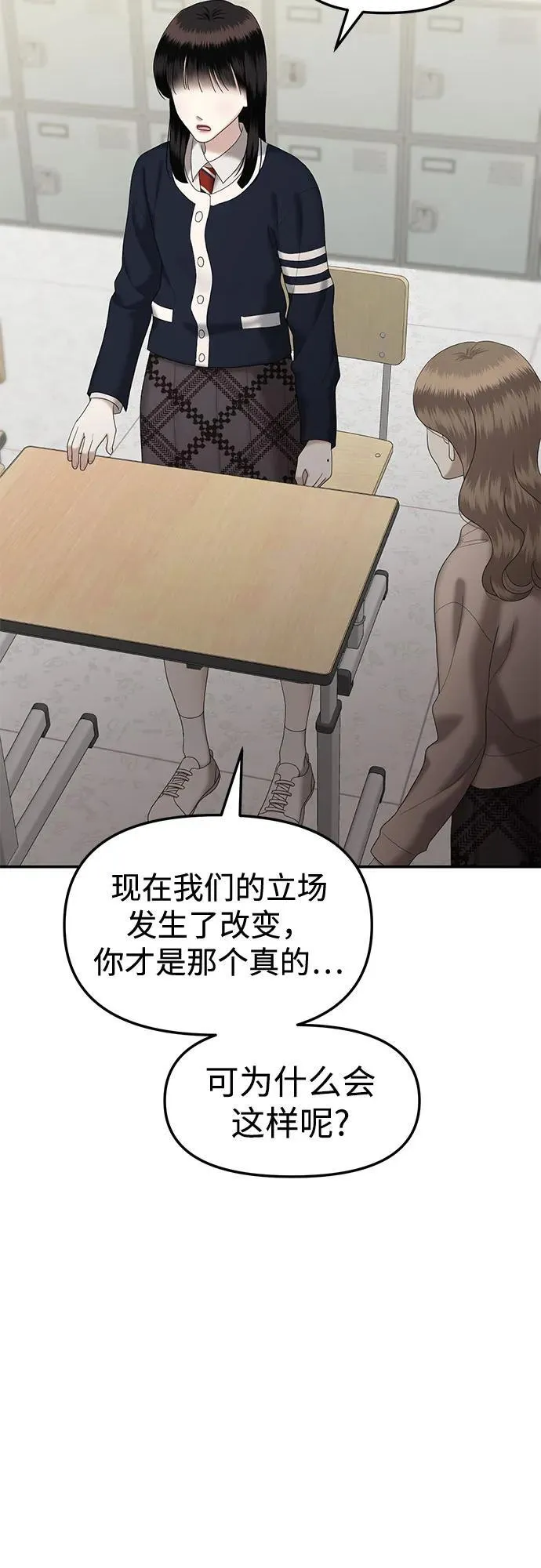 [第84话] 不孝女们(2) 第75页