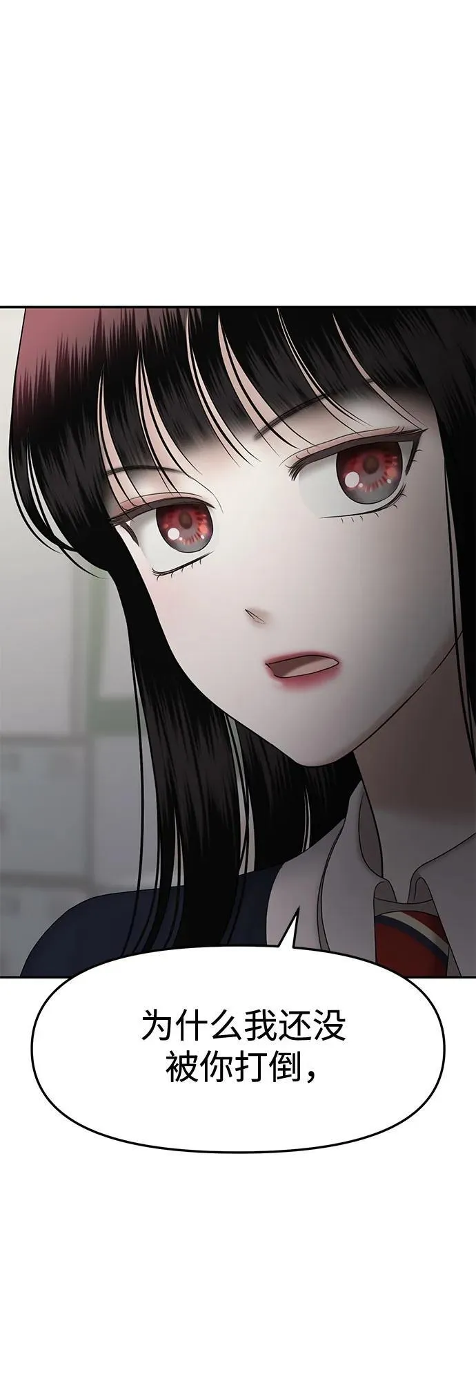 [第84话] 不孝女们(2) 第77页