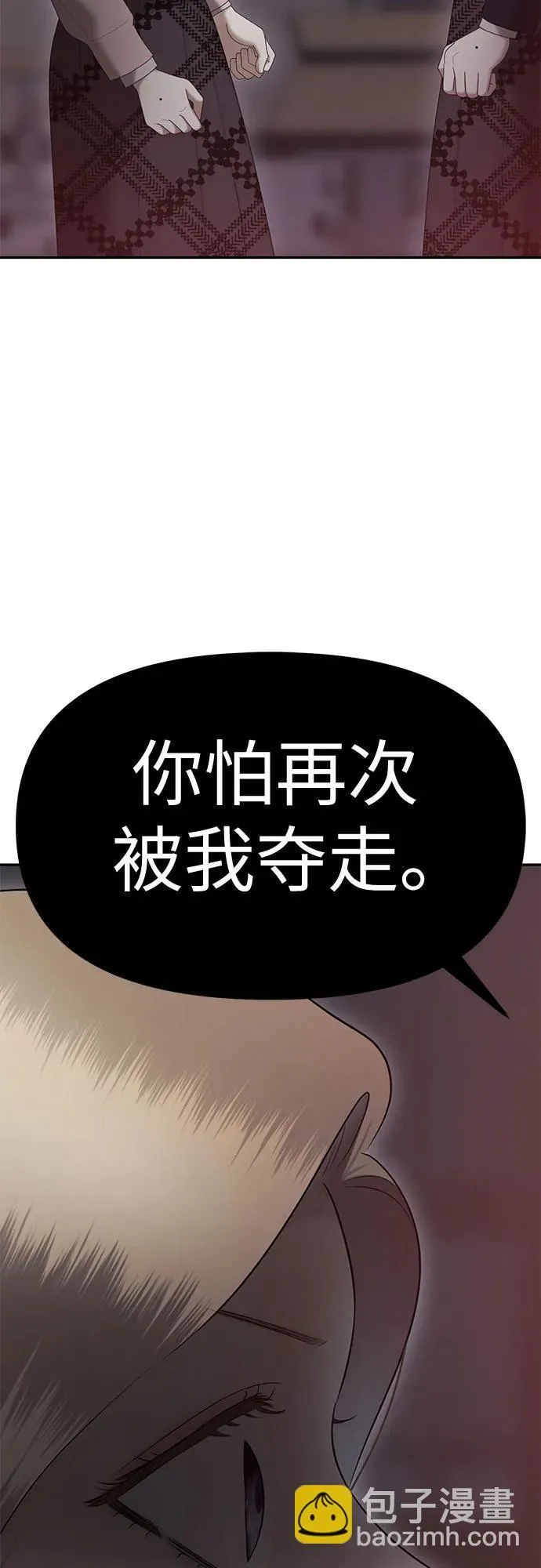 [第84话] 不孝女们(2) 第80页