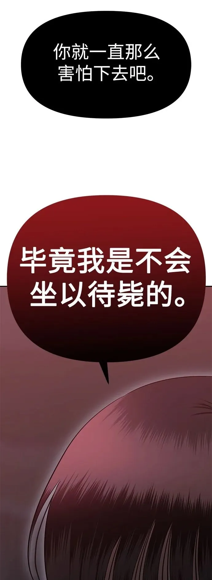[第85话] 不孝女们(3) 第2页