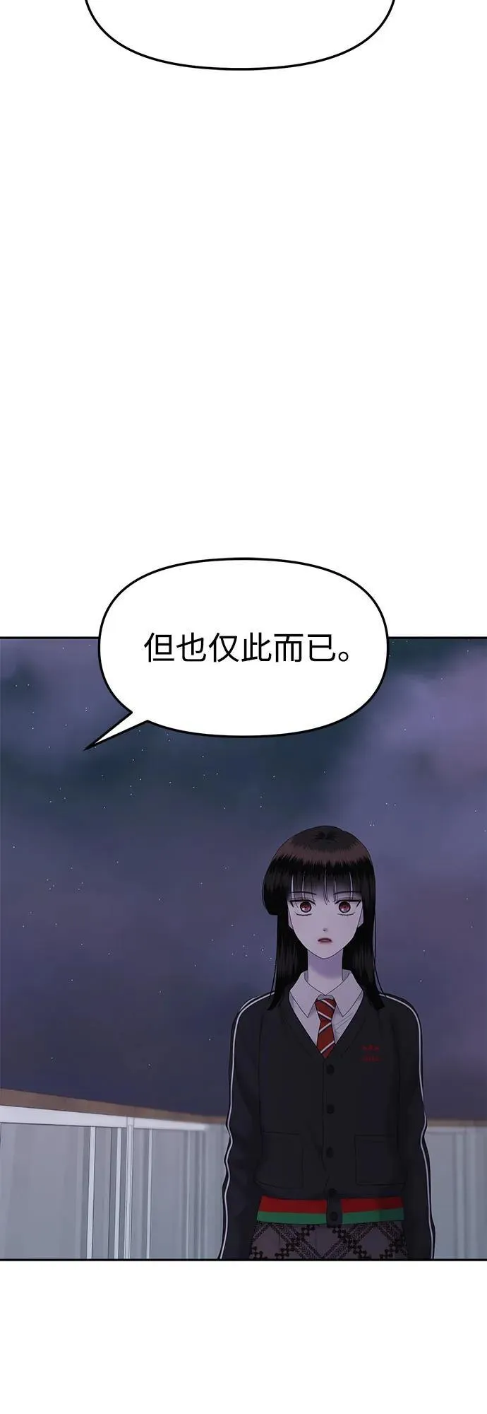 [第85话] 不孝女们(3) 第60页