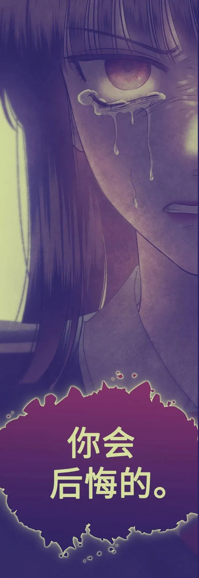 [第86话] 不孝女们(4) 第36页