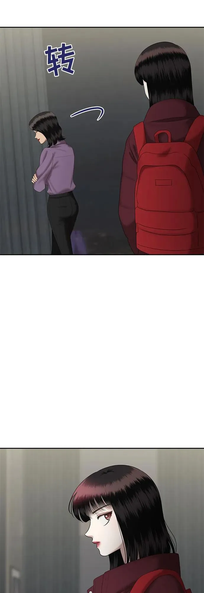 [第86话] 不孝女们(4) 第42页